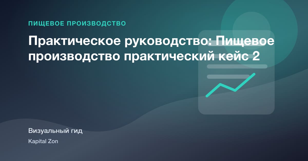 Что такое OEE? Availability, результативность и Качество Without Spreadsheet Theater