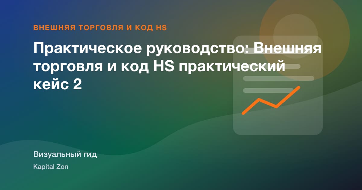 Поставщик Compliance Documents Buyers Expect Before First Shipment