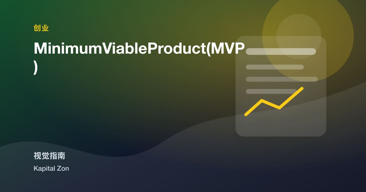 minimumviableproduct