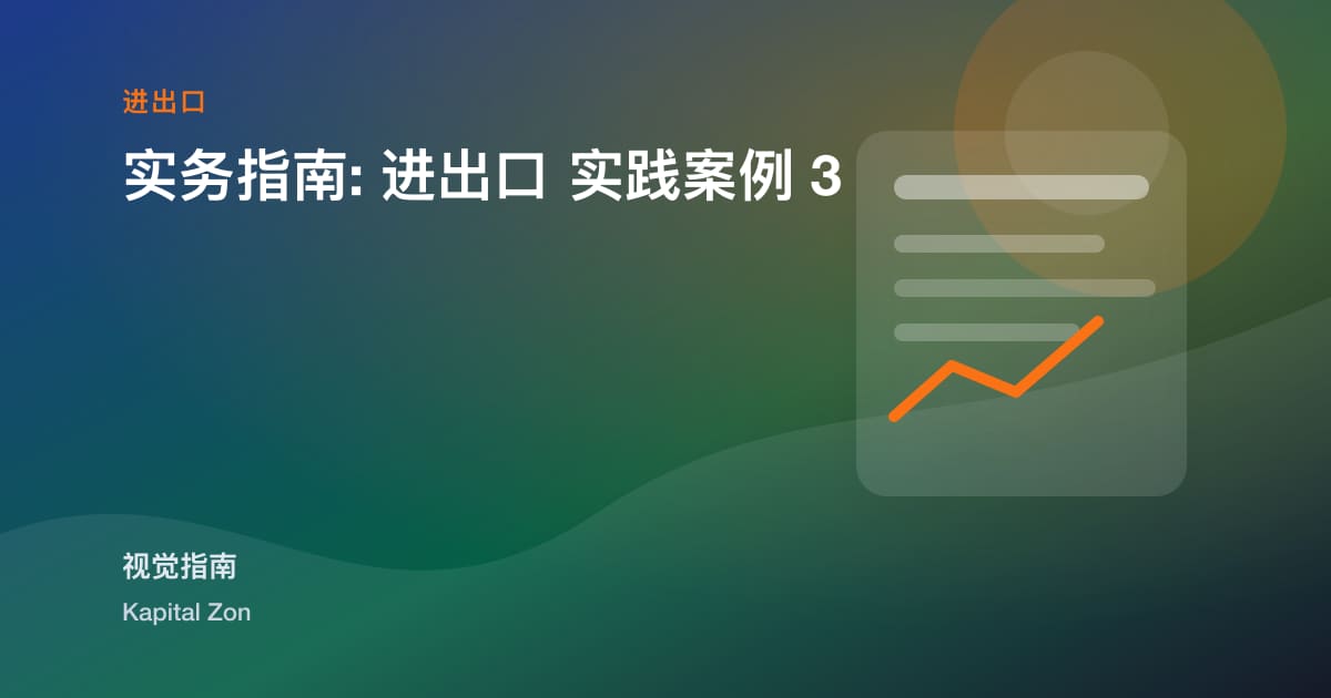 Trade金融Options为SMEExportOrders