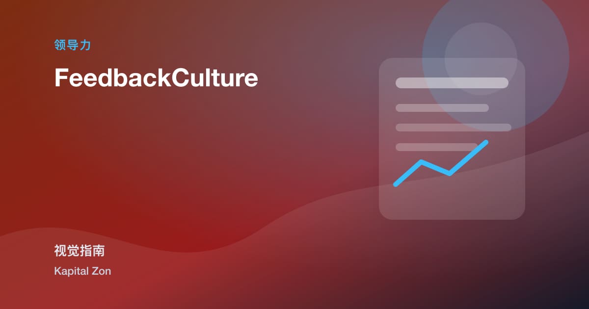 feedbackculture