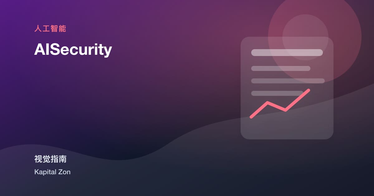 人工智能security