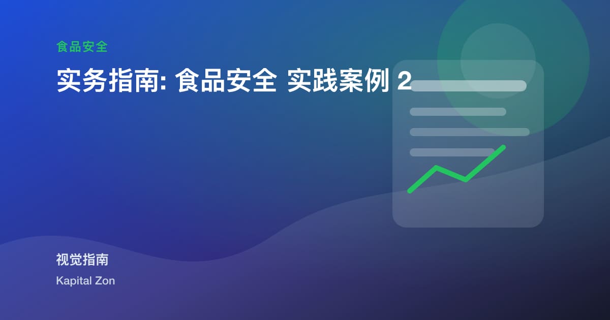 过敏原changeovervalidationevidence