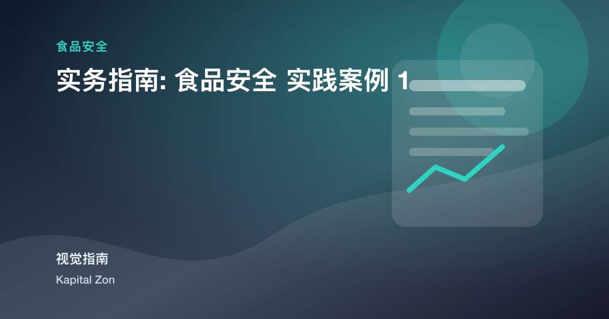 EnvironmentalMonitoringPrograms为Ready-到-Eat食品Facilities