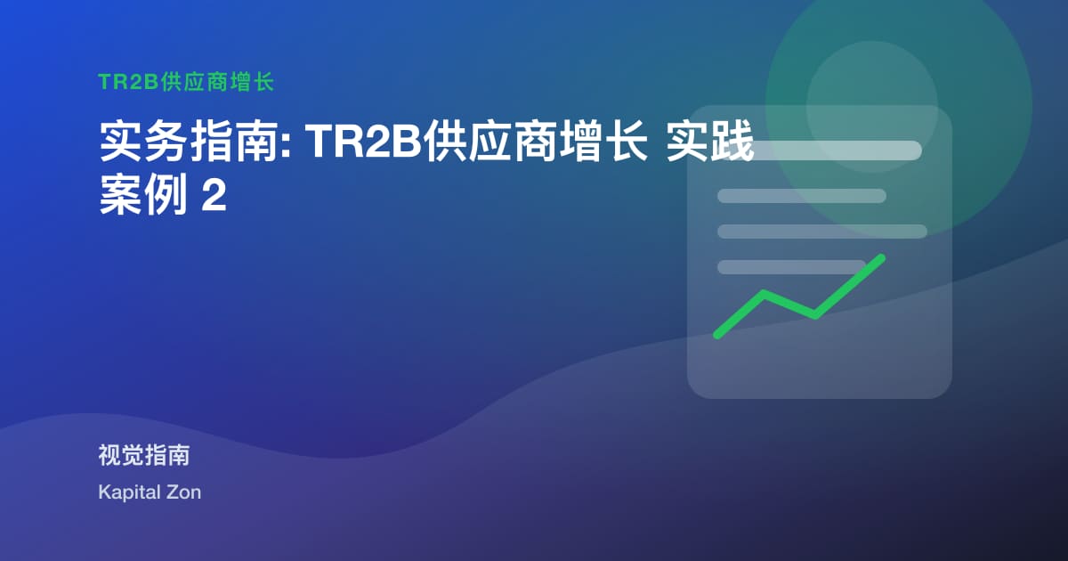 WritingRFQResponsesThatConvert在B2BMarketplaces