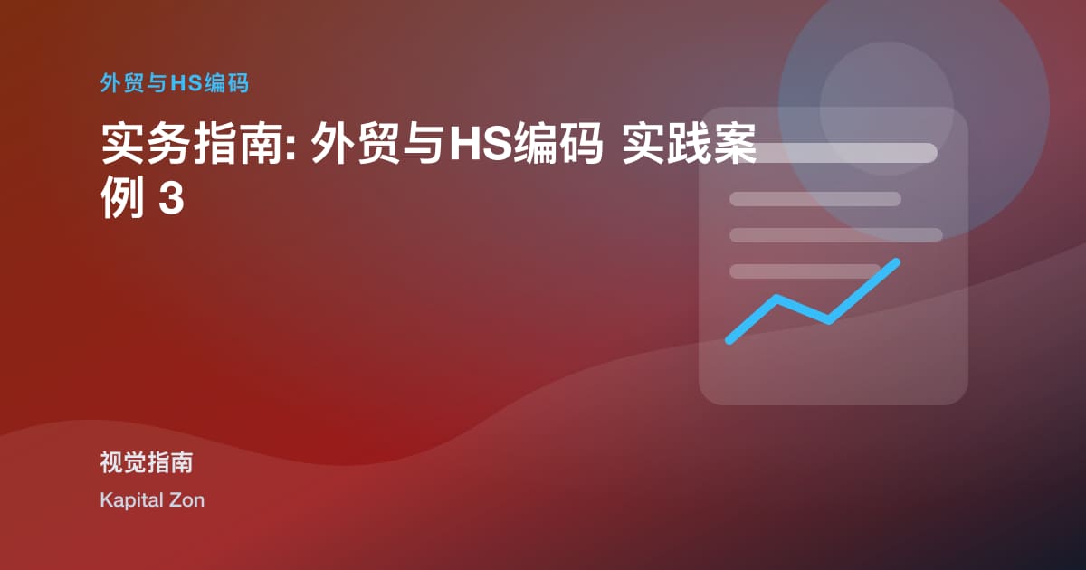 Country-的-OriginEvidence:如何BuildaDefensibleExportFile