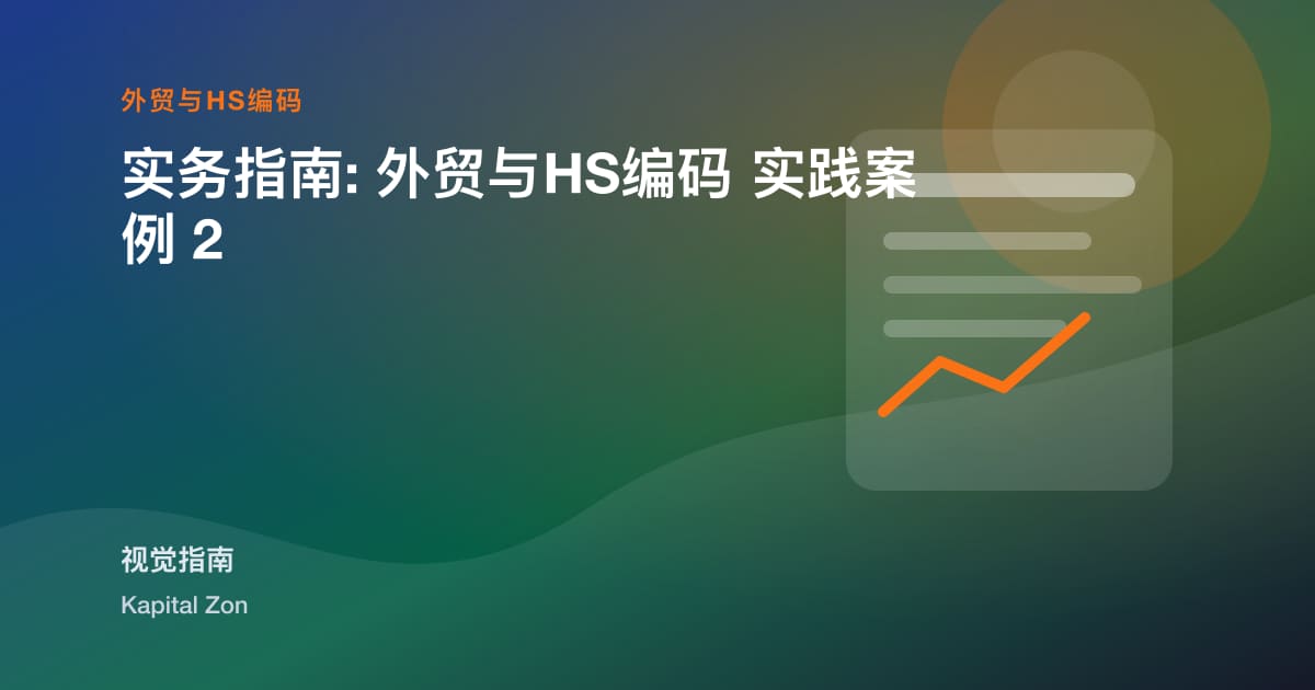供应商ComplianceDocumentsBuyersExpectBeforeFirstShipment